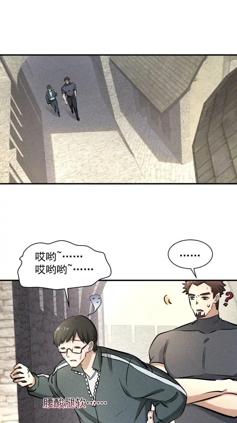 《我在末世有座黄金宫》第39话 37 够了够了！ 第5页