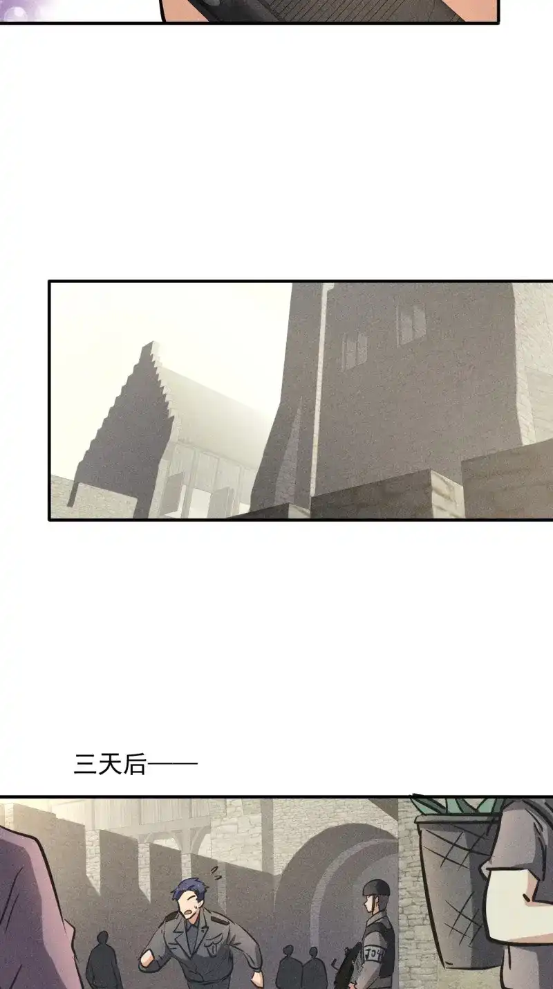 《我在末世有座黄金宫》第39话 37 够了够了！ 第15页