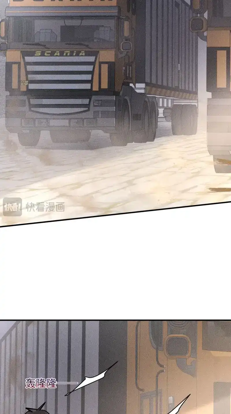 《我在末世有座黄金宫》第39话 37 够了够了！ 第18页