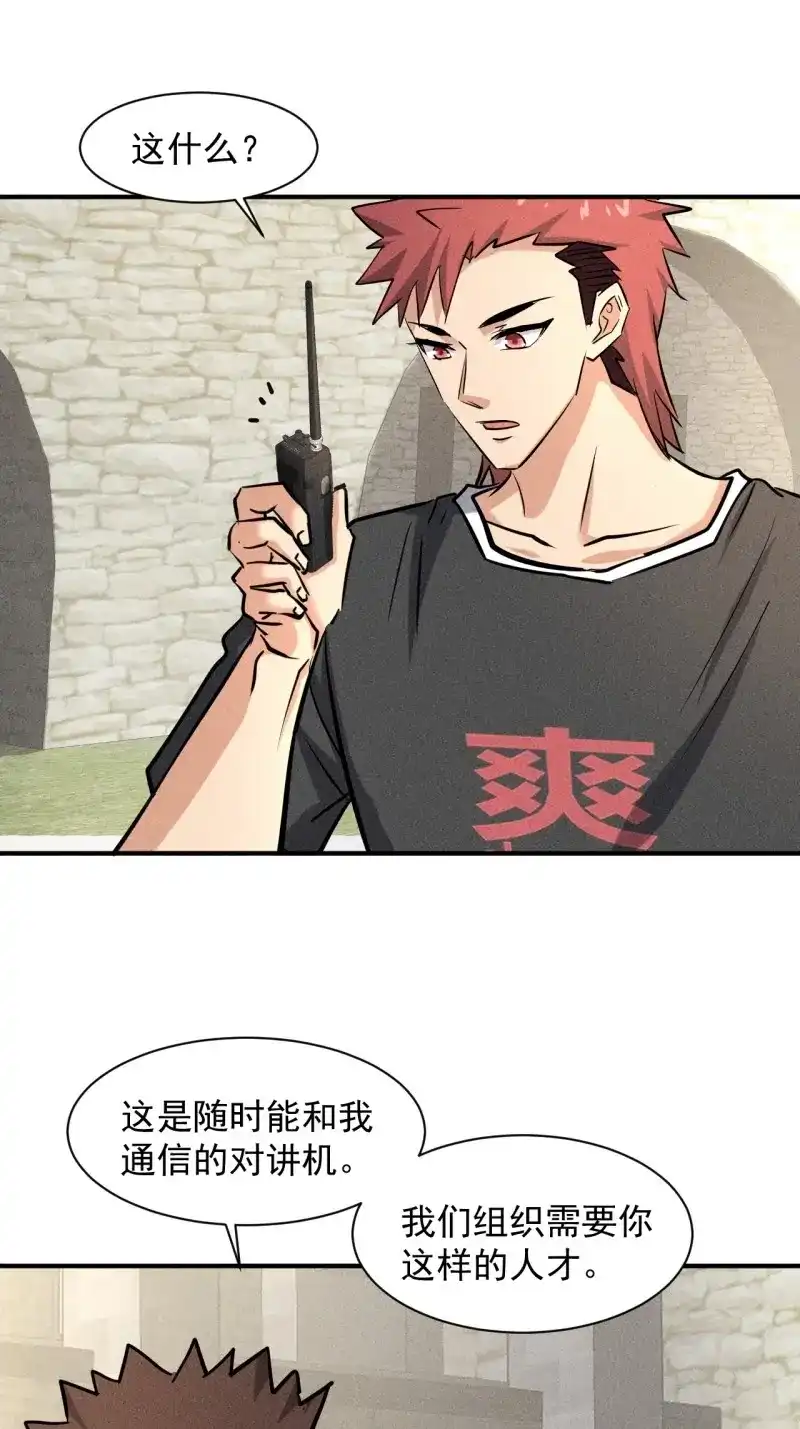 《我在末世有座黄金宫》第39话 37 够了够了！ 第13页