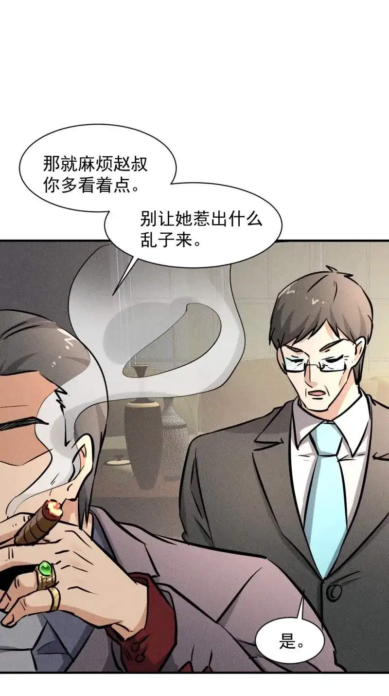 《我在末世有座黄金宫》第39话 37 够了够了！ 第41页