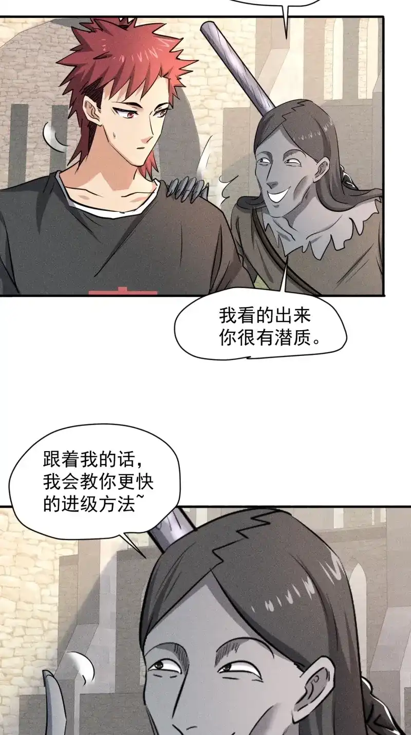 《我在末世有座黄金宫》第39话 37 够了够了！ 第10页