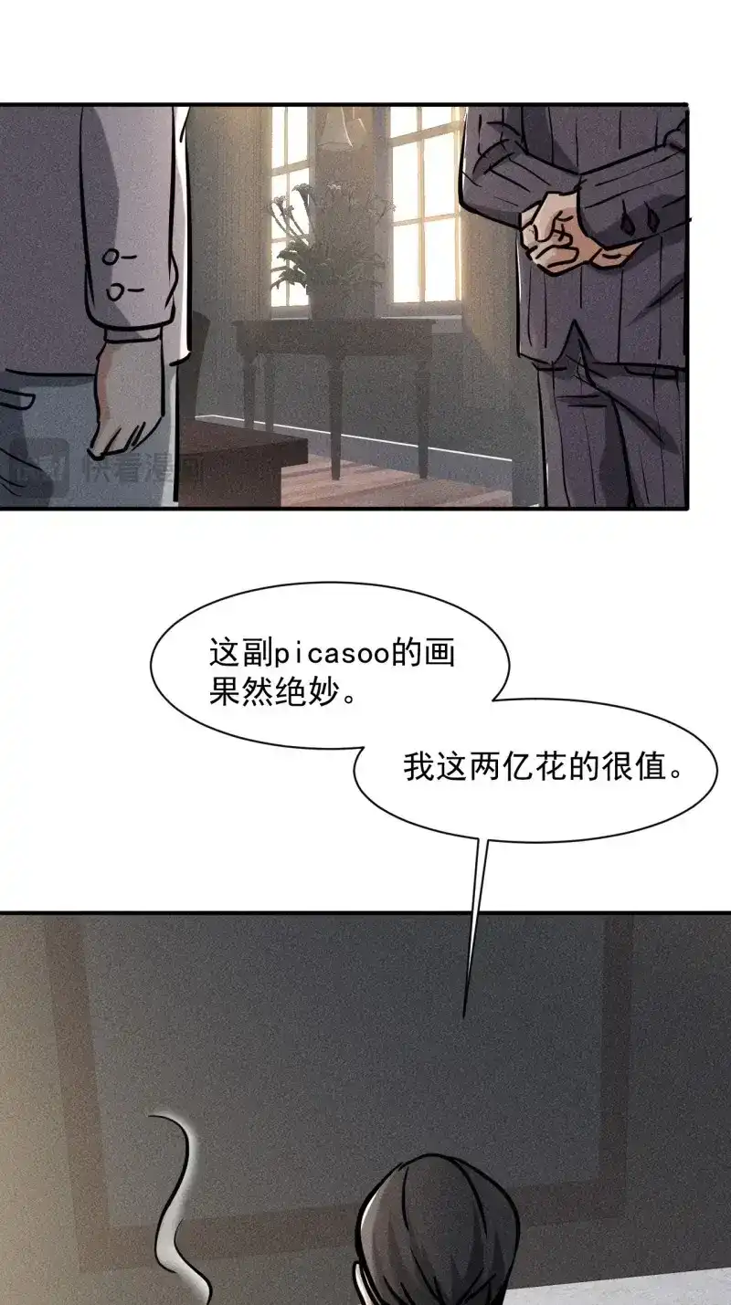 《我在末世有座黄金宫》第39话 37 够了够了！ 第39页
