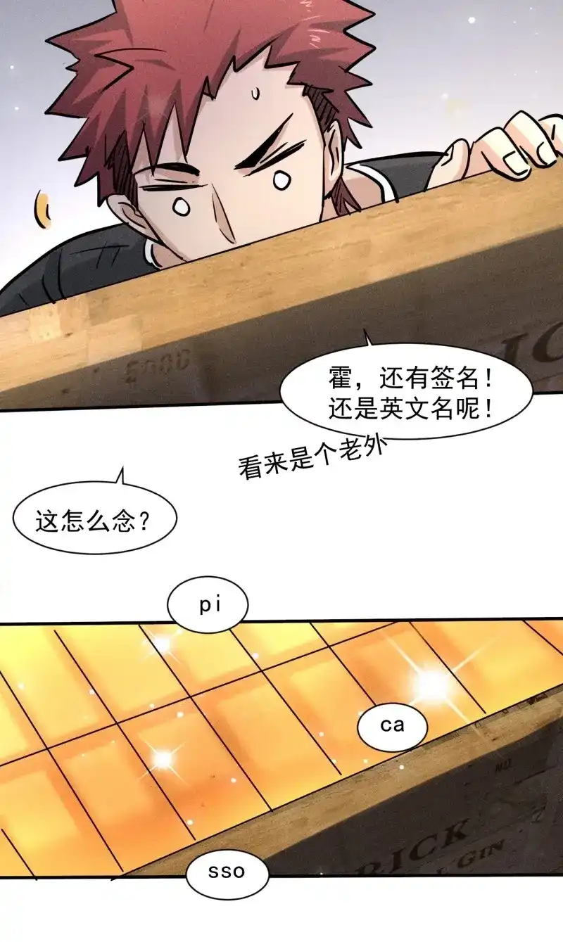 《我在末世有座黄金宫》第39话 37 够了够了！ 第36页