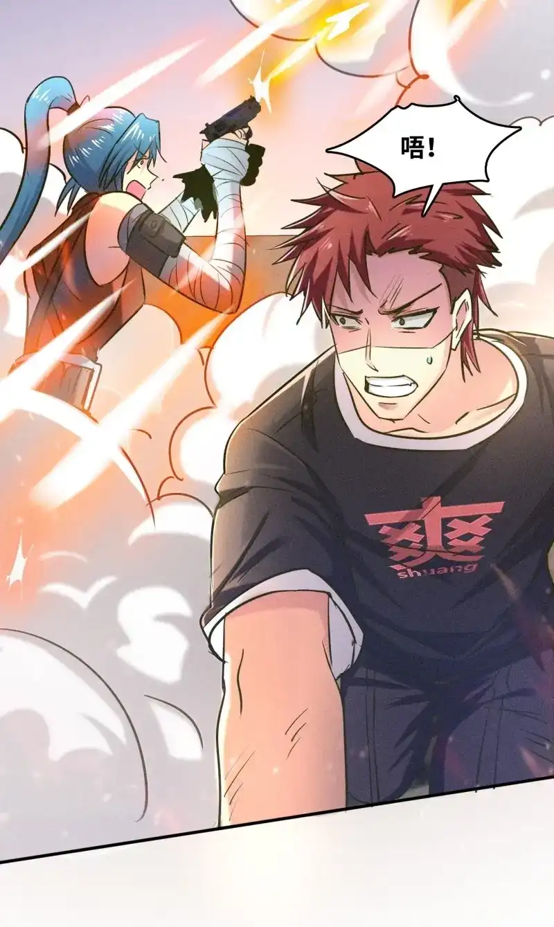 《我在末世有座黄金宫》第4话 2 狩猎 第58页