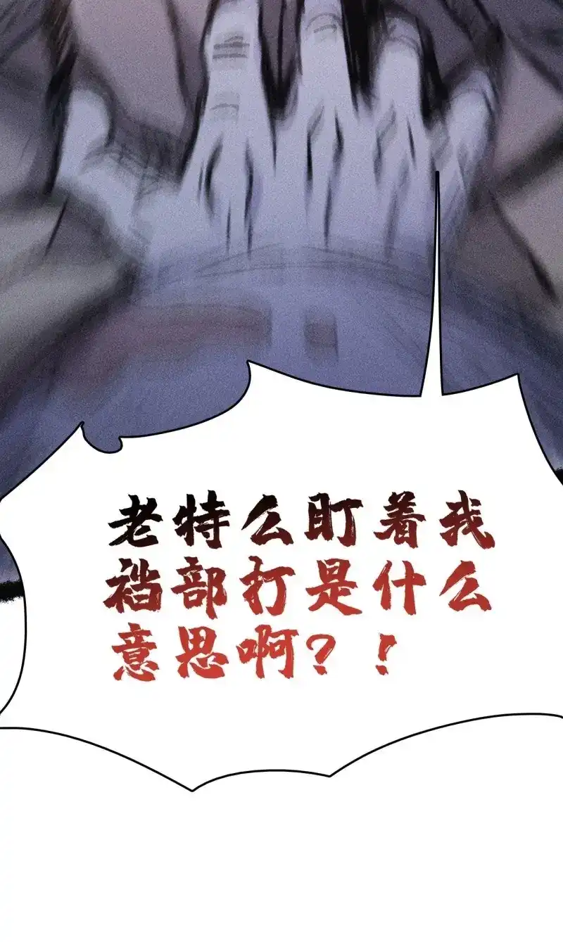 《我在末世有座黄金宫》第4话 2 狩猎 第8页
