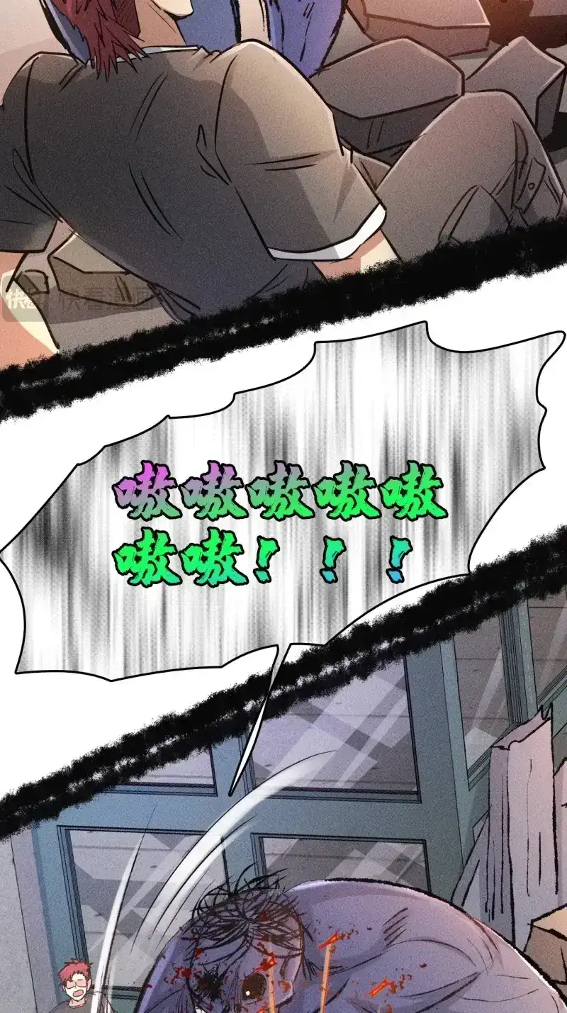 《我在末世有座黄金宫》第4话 2 狩猎 第12页