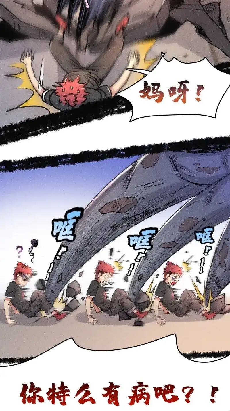 《我在末世有座黄金宫》第4话 2 狩猎 第6页