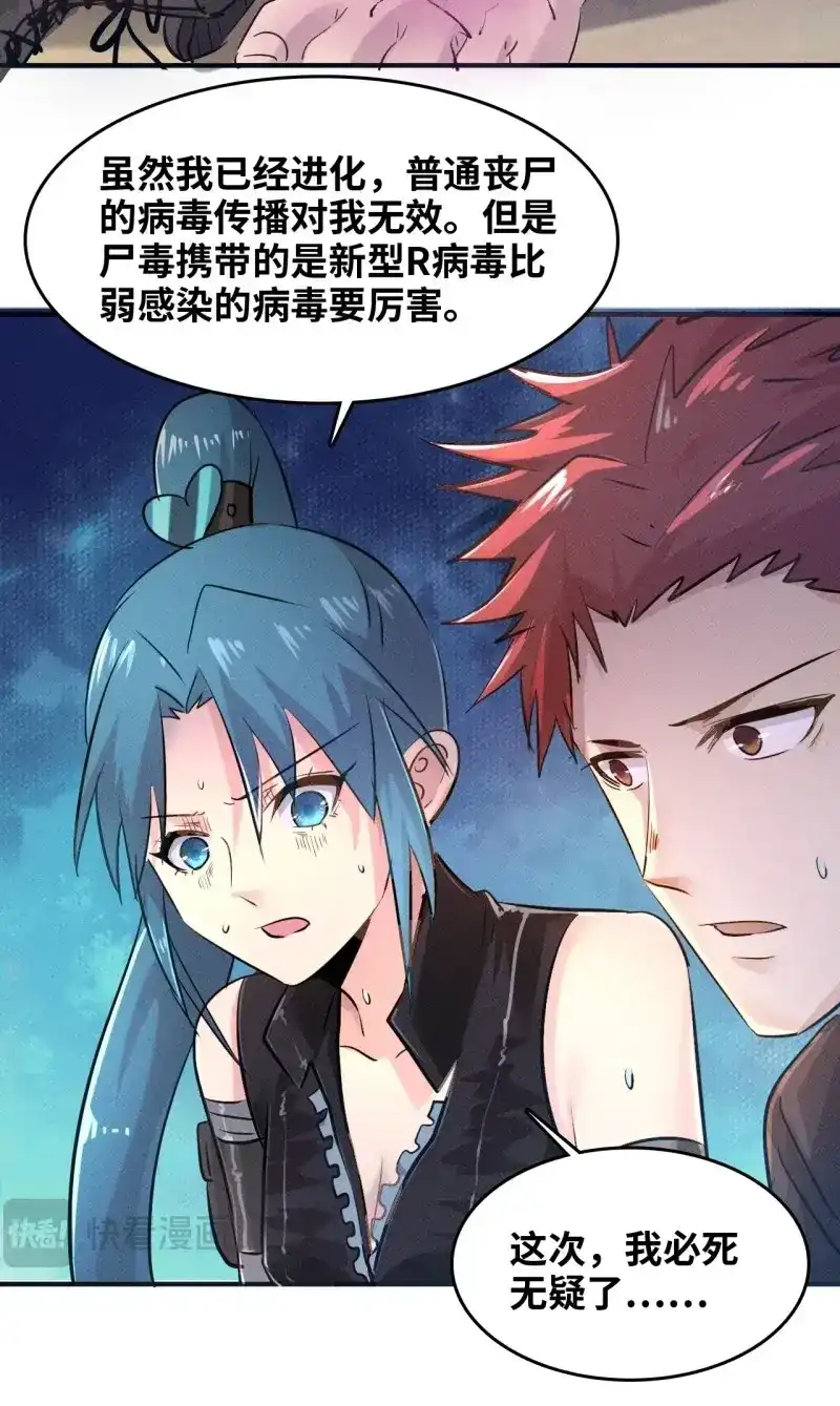《我在末世有座黄金宫》第4话 2 狩猎 第50页