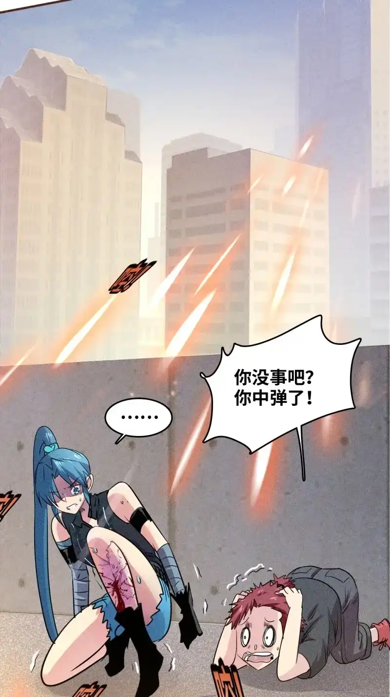 《我在末世有座黄金宫》第4话 2 狩猎 第45页