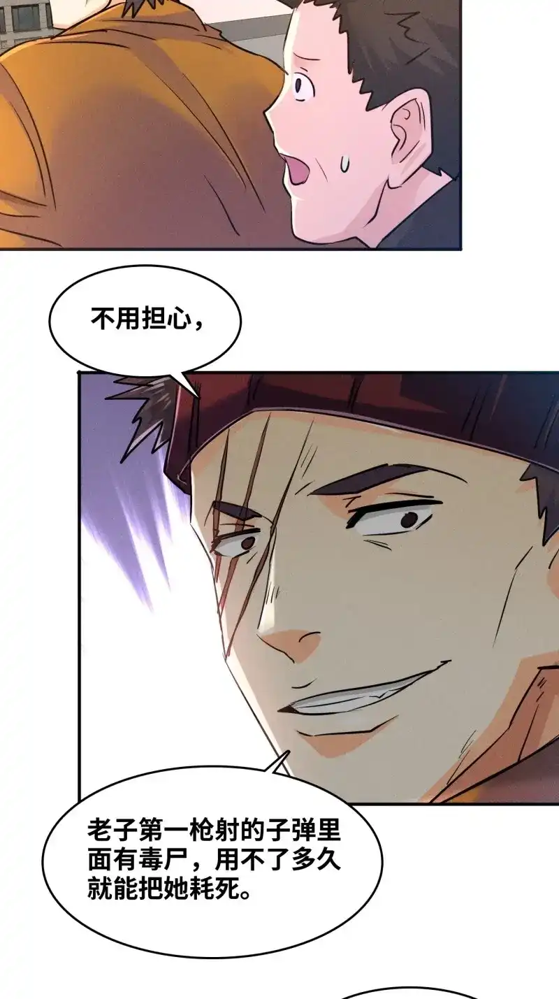 《我在末世有座黄金宫》第4话 2 狩猎 第48页