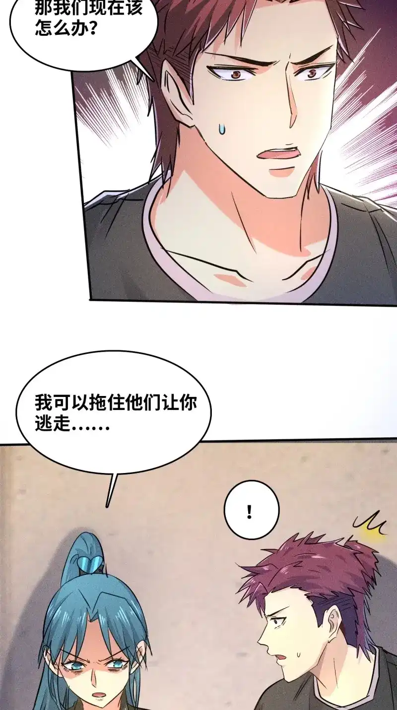 《我在末世有座黄金宫》第4话 2 狩猎 第52页