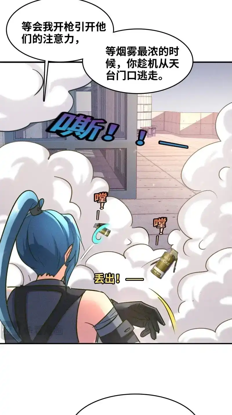 《我在末世有座黄金宫》第4话 2 狩猎 第56页
