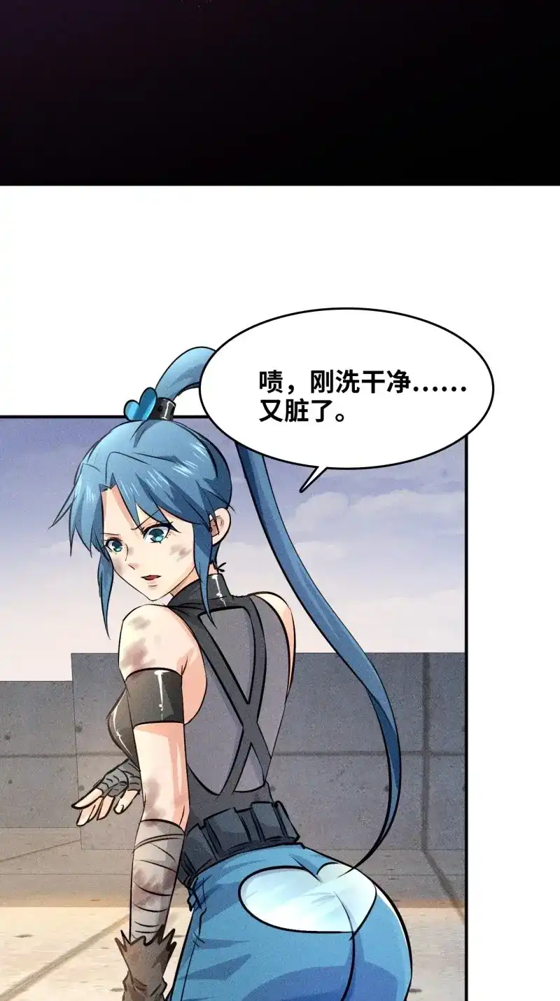 《我在末世有座黄金宫》第4话 2 狩猎 第34页