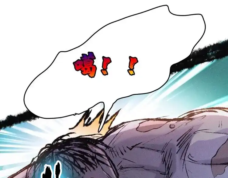 《我在末世有座黄金宫》第4话 2 狩猎 第9页