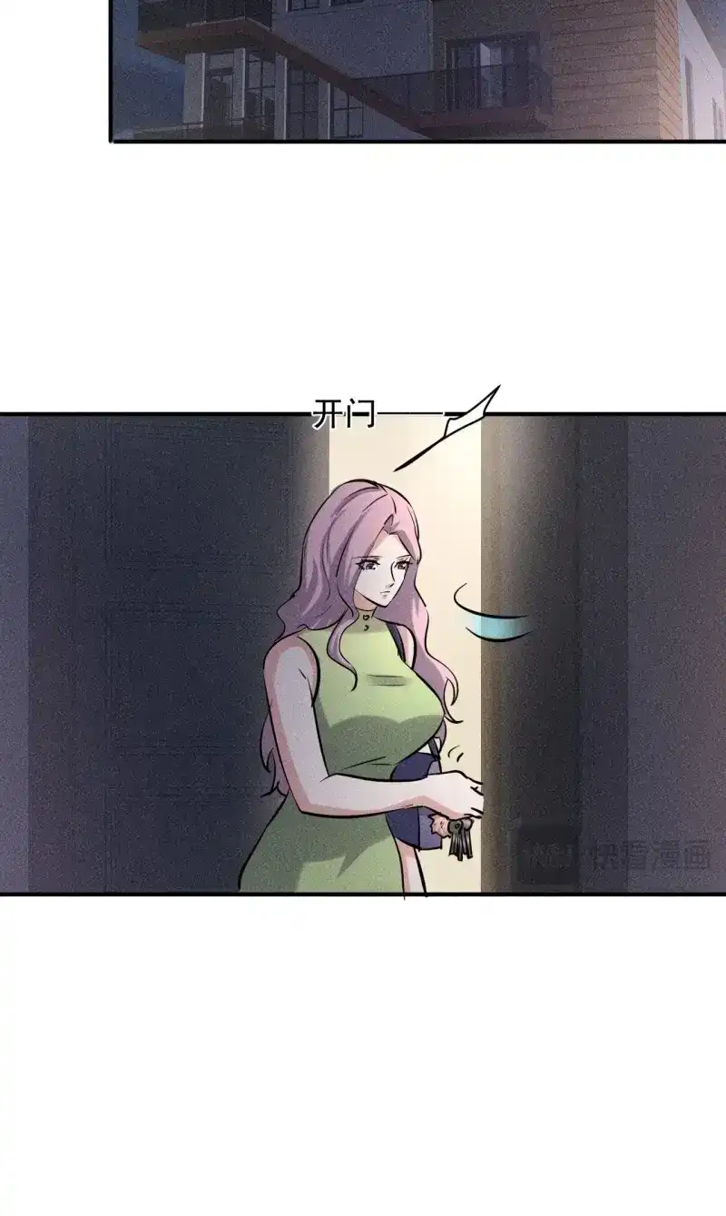 《我在末世有座黄金宫》第40话 38 专心看着我 第8页