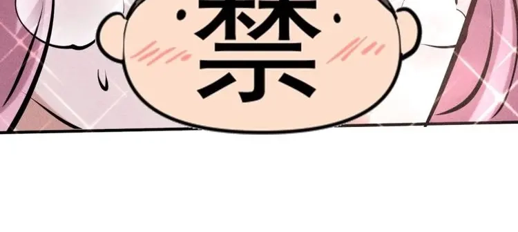 《我在末世有座黄金宫》第40话 38 专心看着我 第31页