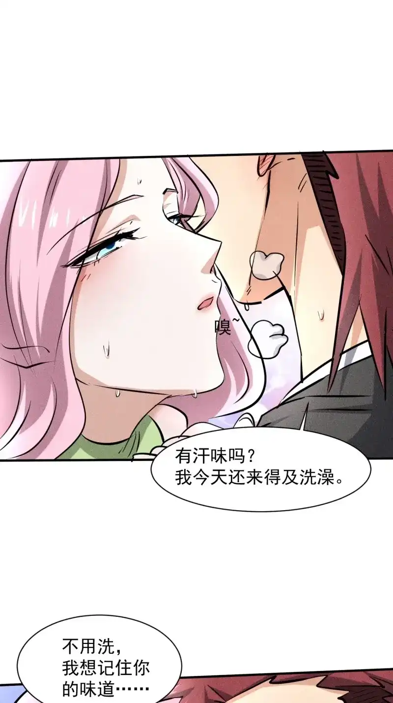 《我在末世有座黄金宫》第40话 38 专心看着我 第36页