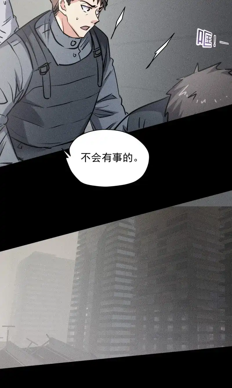 《我在末世有座黄金宫》第42话 40 骡子还是马 第38页