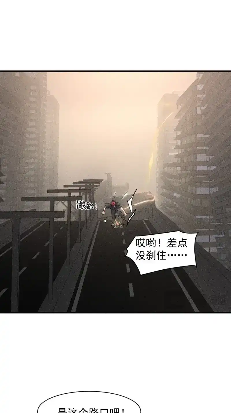 《我在末世有座黄金宫》第42话 40 骡子还是马 第39页