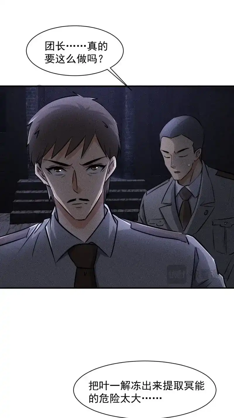 《我在末世有座黄金宫》第42话 40 骡子还是马 第9页