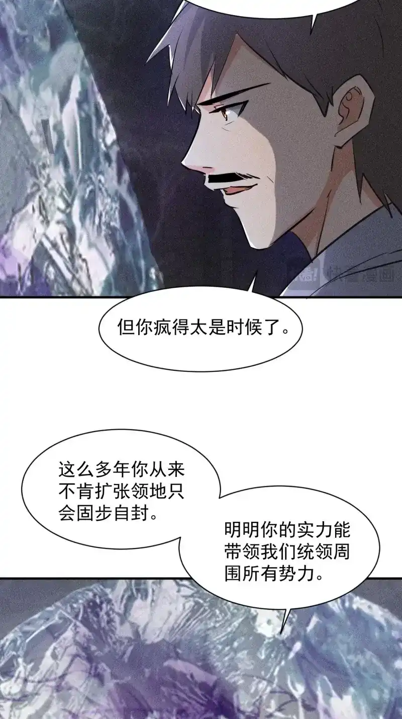 《我在末世有座黄金宫》第42话 40 骡子还是马 第14页