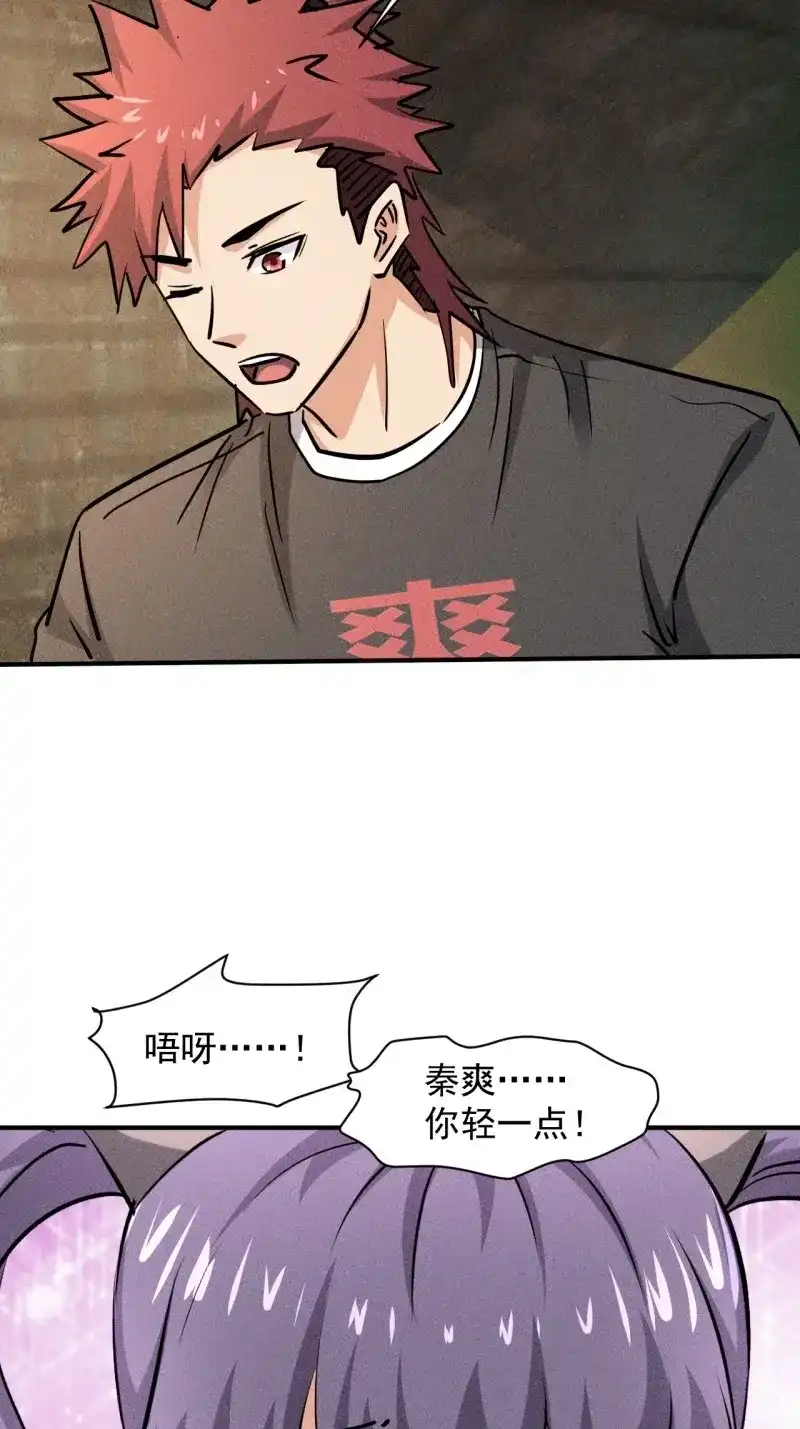 《我在末世有座黄金宫》第42话 40 骡子还是马 第6页