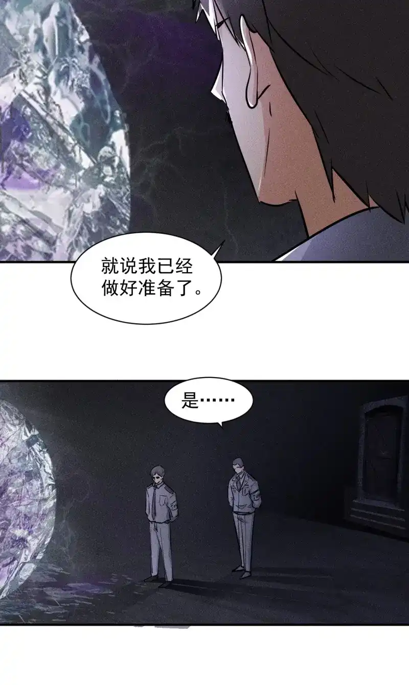《我在末世有座黄金宫》第42话 40 骡子还是马 第12页