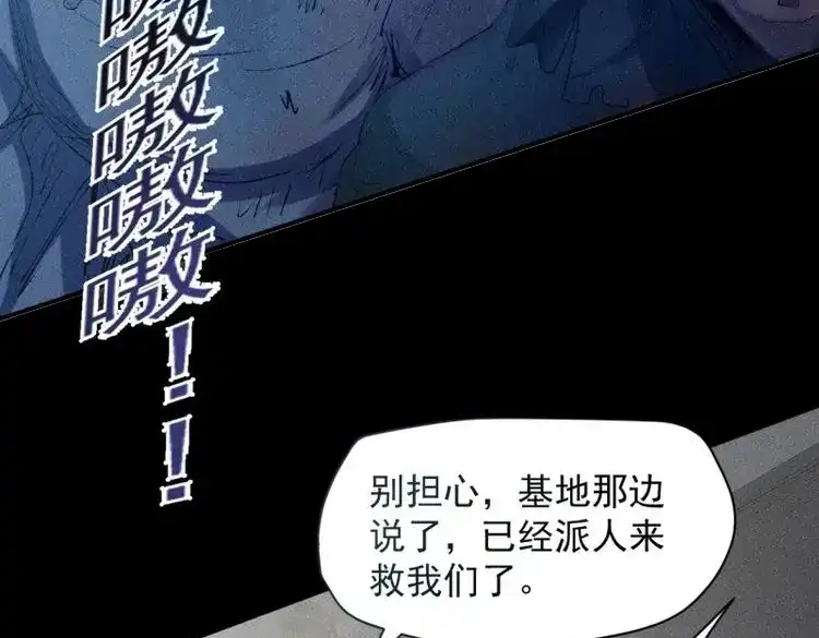 《我在末世有座黄金宫》第42话 40 骡子还是马 第36页