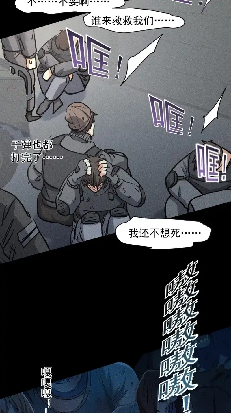 《我在末世有座黄金宫》第42话 40 骡子还是马 第34页
