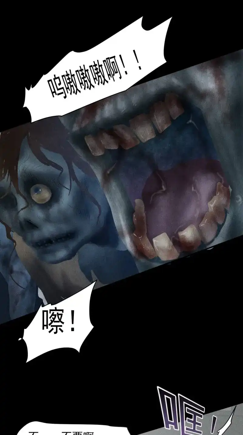《我在末世有座黄金宫》第42话 40 骡子还是马 第33页