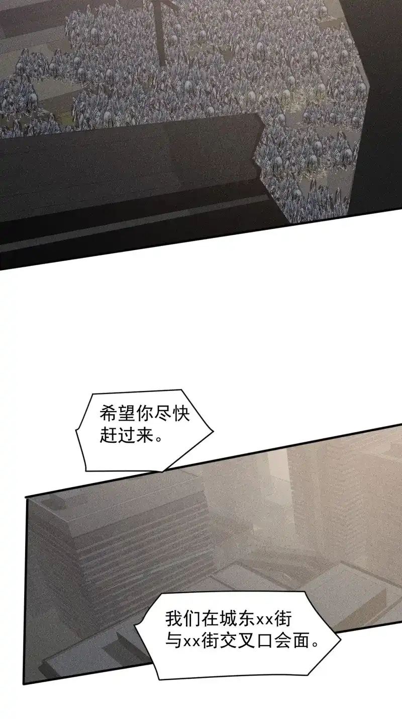 《我在末世有座黄金宫》第42话 40 骡子还是马 第31页