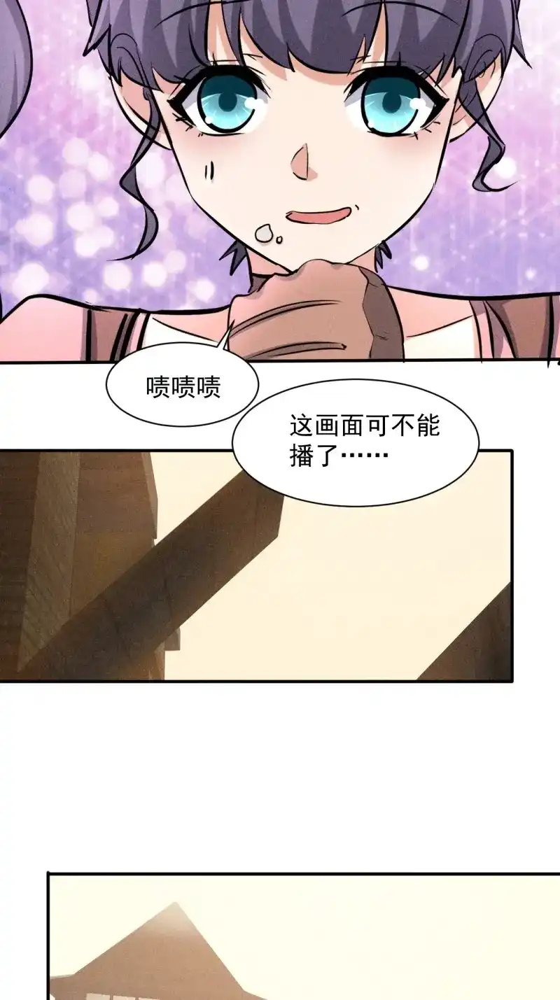 《我在末世有座黄金宫》第42话 40 骡子还是马 第7页