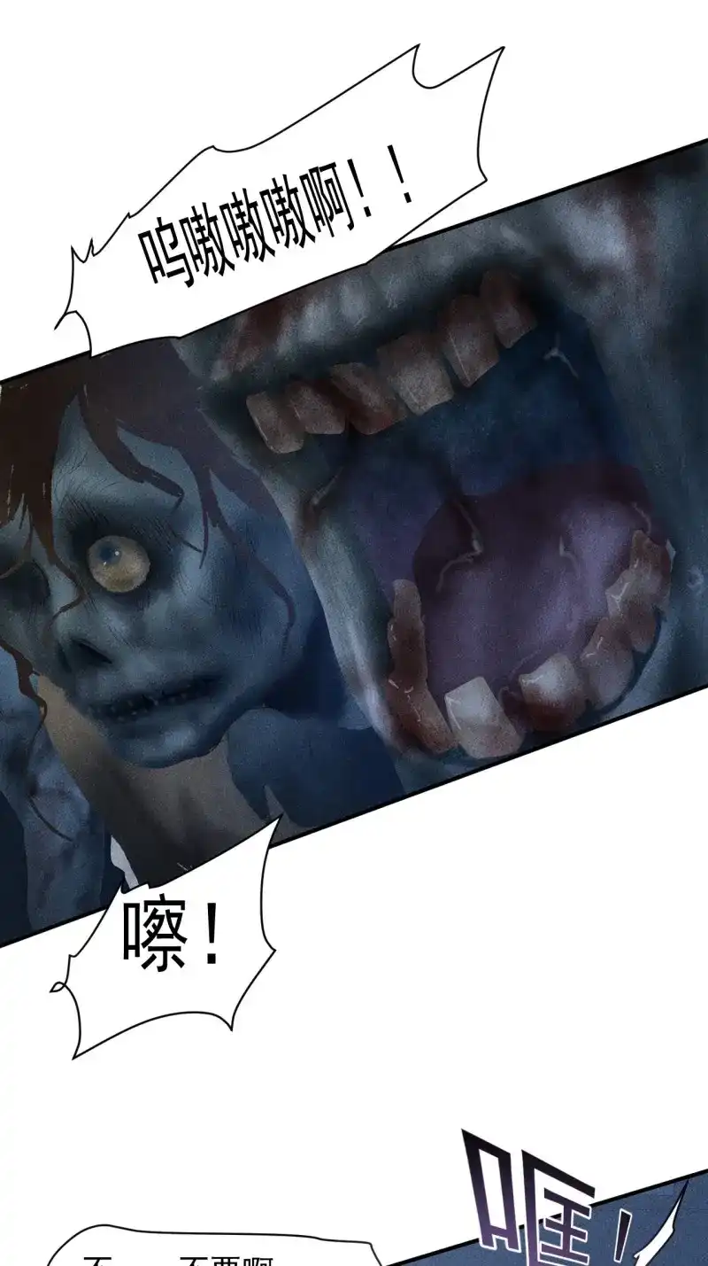 《我在末世有座黄金宫》第43话 41 怎么就你一人？ 第38页