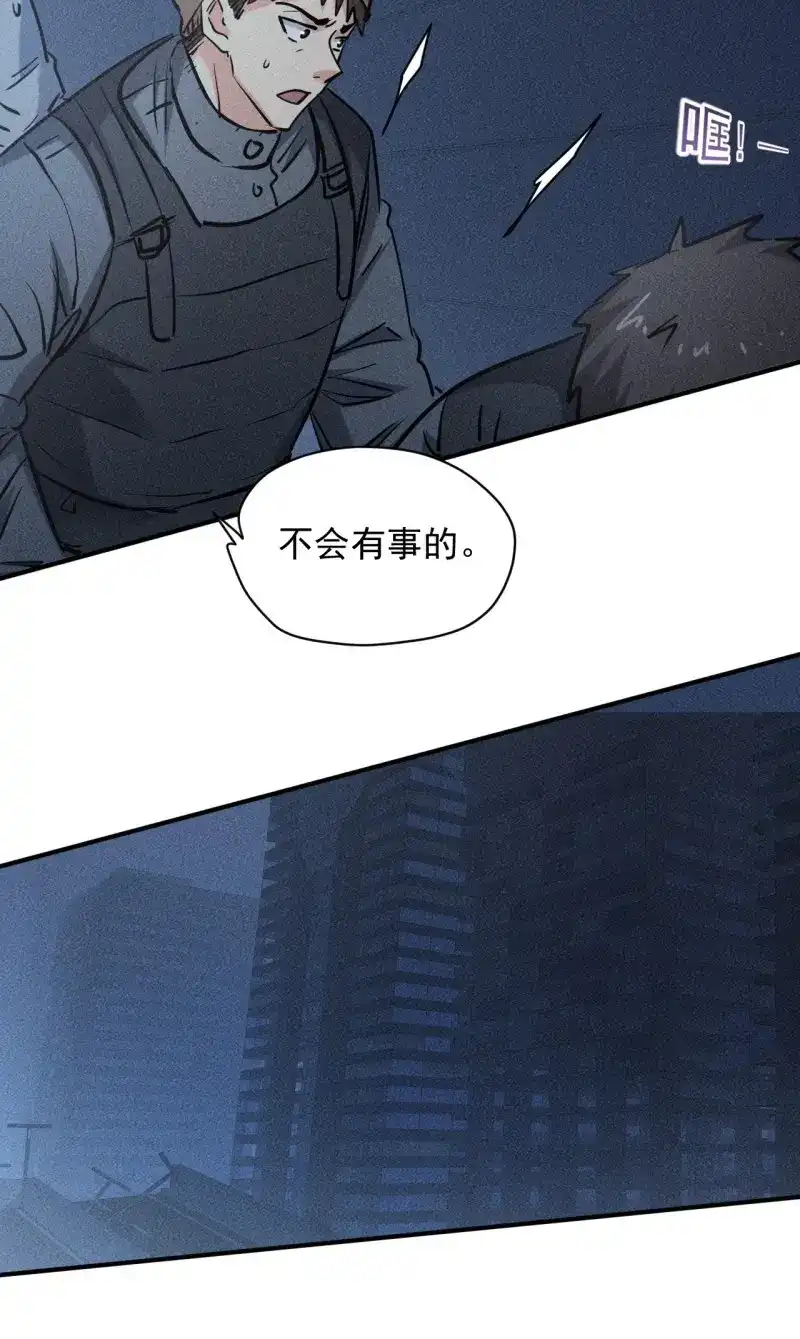 《我在末世有座黄金宫》第43话 41 怎么就你一人？ 第43页