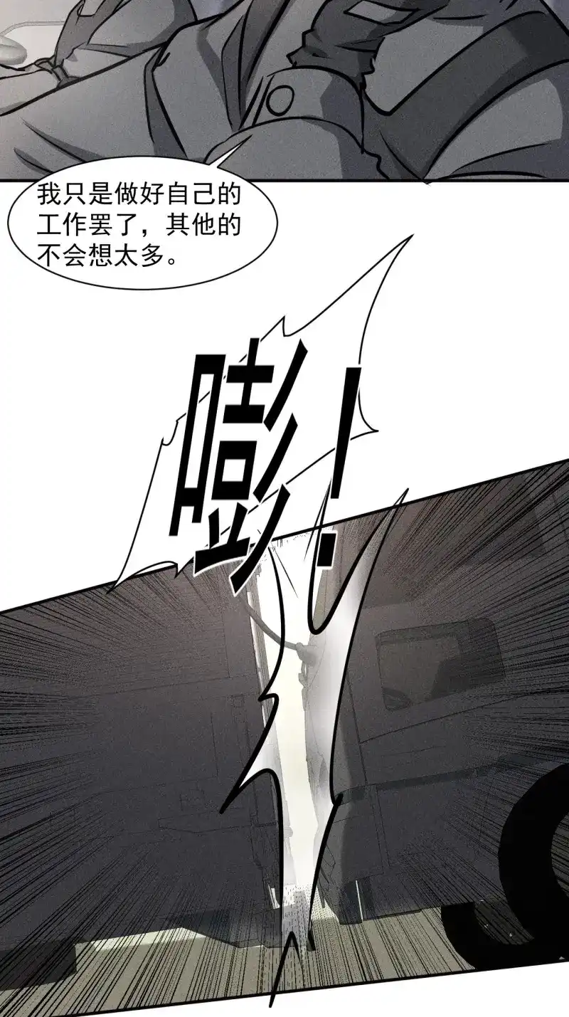 《我在末世有座黄金宫》第43话 41 怎么就你一人？ 第3页