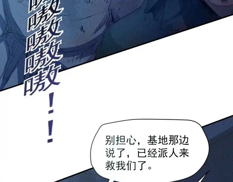 《我在末世有座黄金宫》第43话 41 怎么就你一人？ 第41页