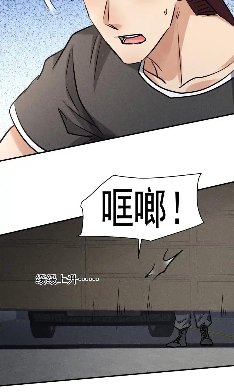《我在末世有座黄金宫》第43话 41 怎么就你一人？ 第54页