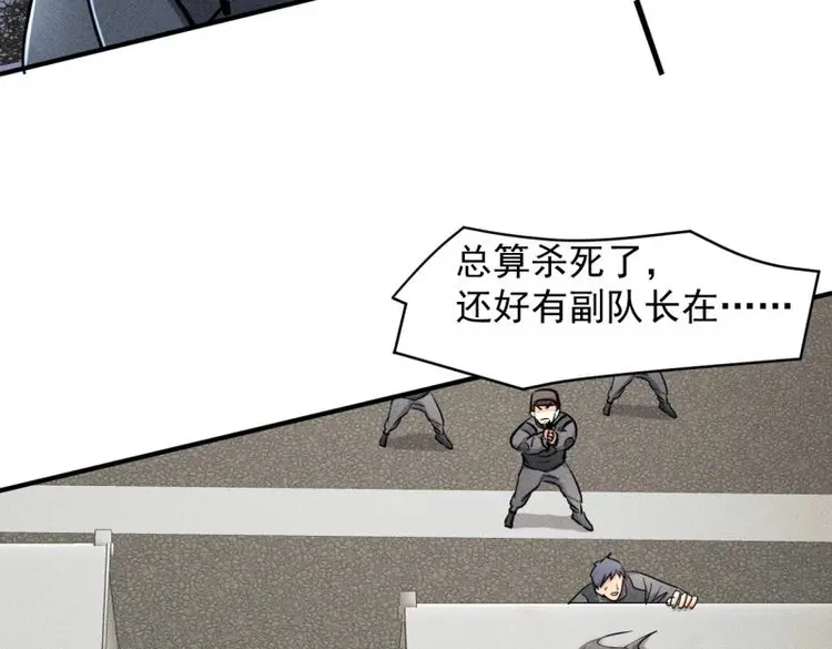 《我在末世有座黄金宫》第43话 41 怎么就你一人？ 第10页