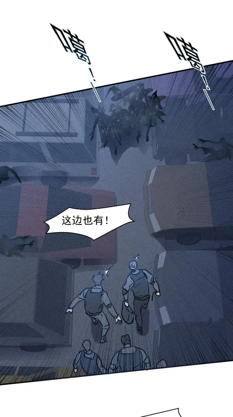 《我在末世有座黄金宫》第43话 41 怎么就你一人？ 第34页
