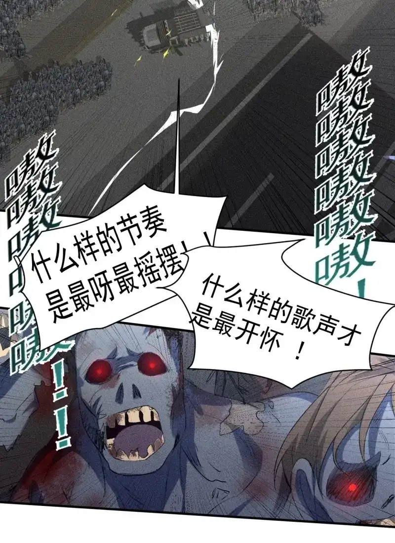《我在末世有座黄金宫》第43话 41 怎么就你一人？ 第50页