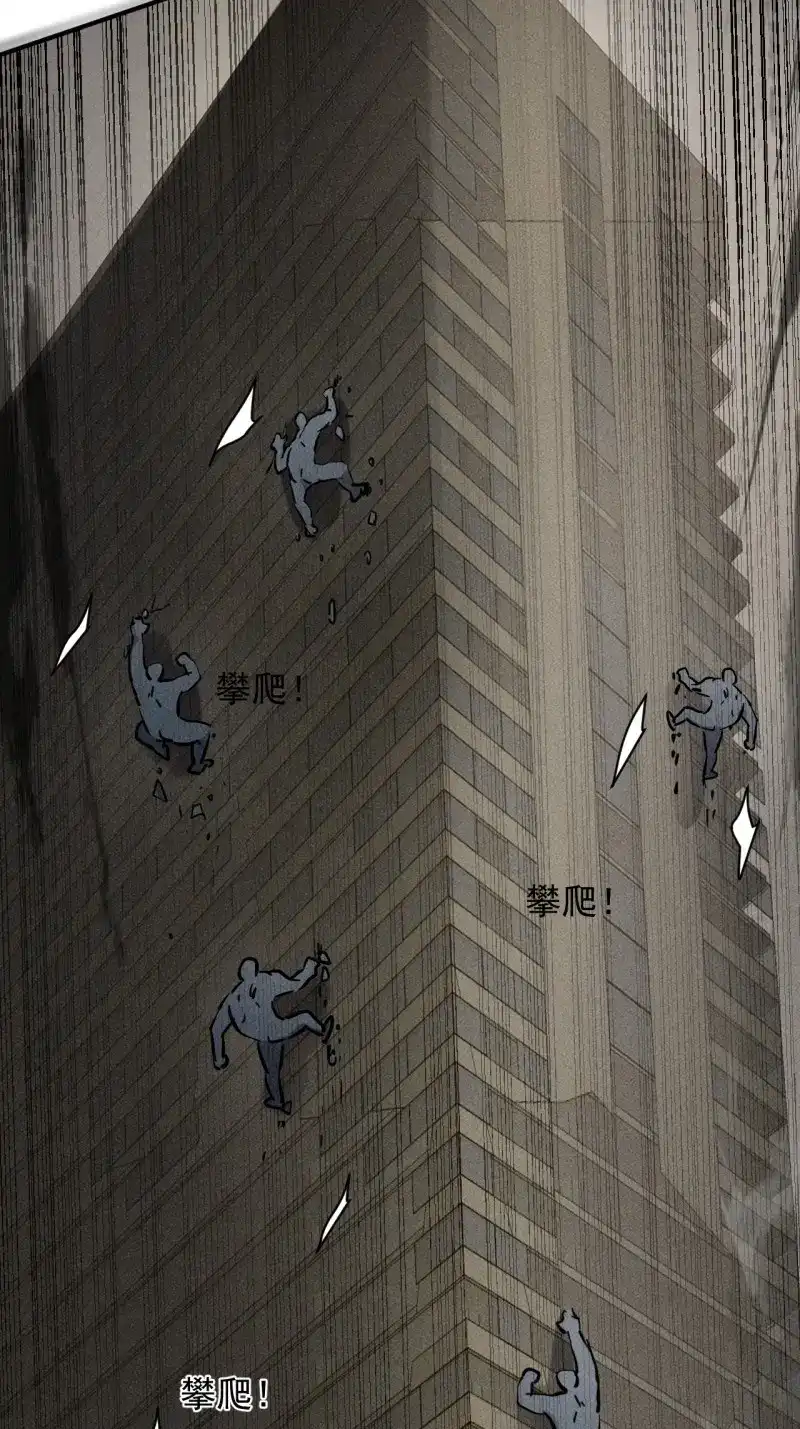 《我在末世有座黄金宫》第44话 42 尸王 第48页