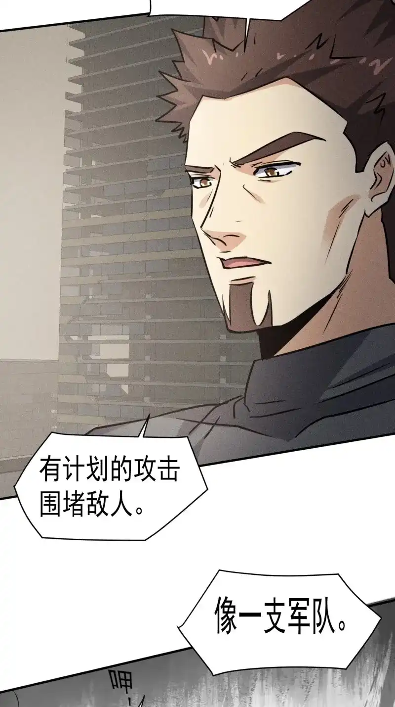 《我在末世有座黄金宫》第44话 42 尸王 第55页