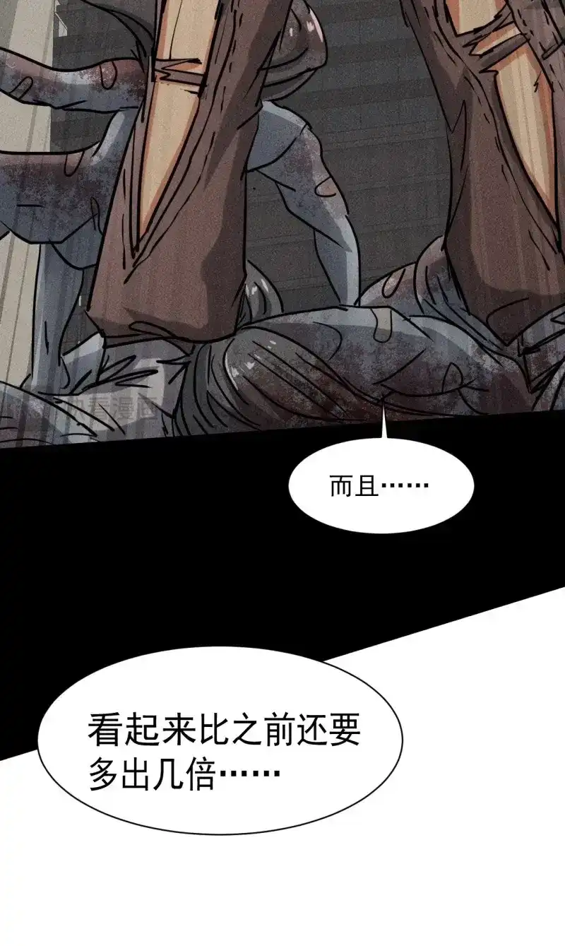 《我在末世有座黄金宫》第44话 42 尸王 第34页