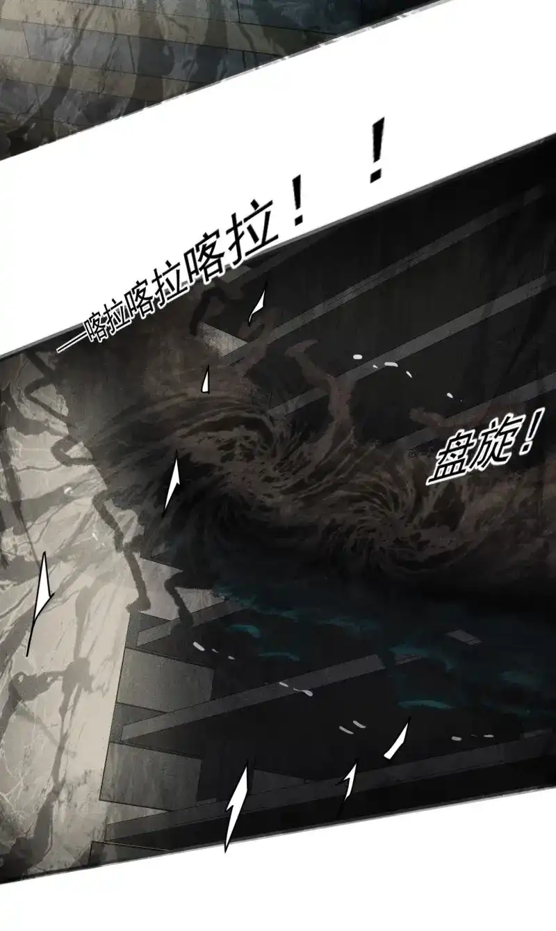 《我在末世有座黄金宫》第44话 42 尸王 第61页