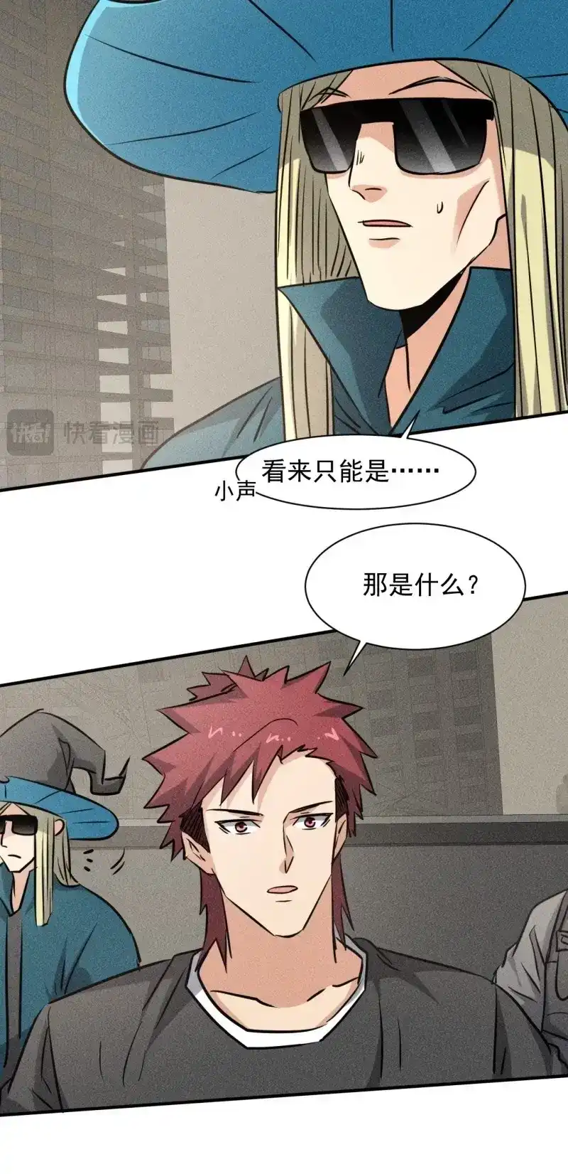 《我在末世有座黄金宫》第44话 42 尸王 第57页