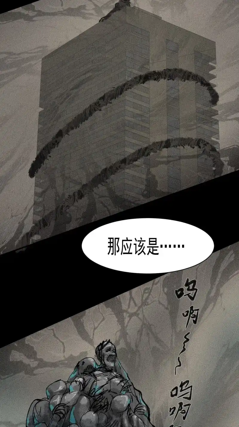 《我在末世有座黄金宫》第44话 42 尸王 第63页