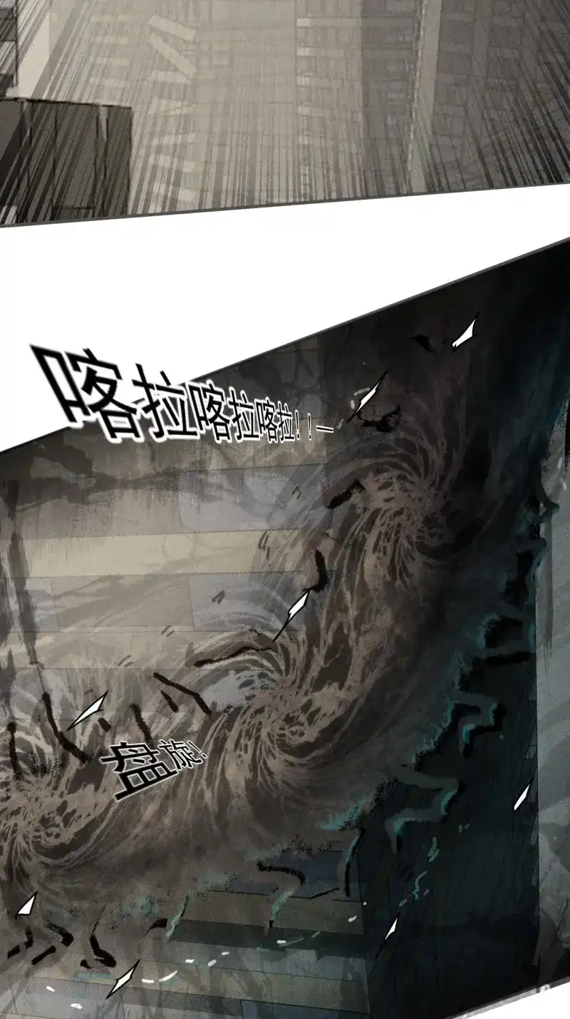 《我在末世有座黄金宫》第44话 42 尸王 第60页