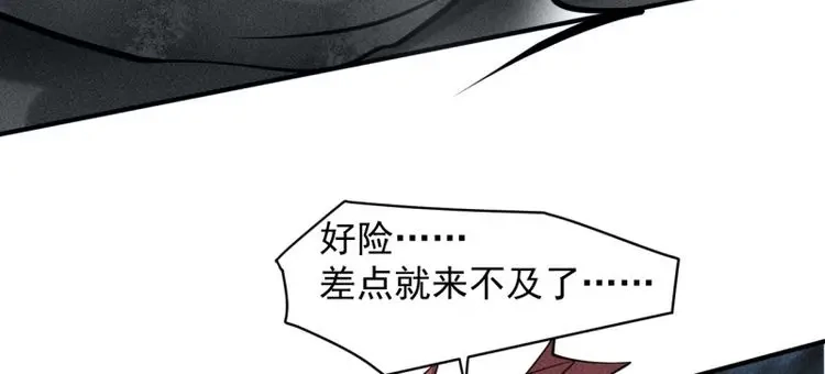 《我在末世有座黄金宫》第45话 43 进化 第44页