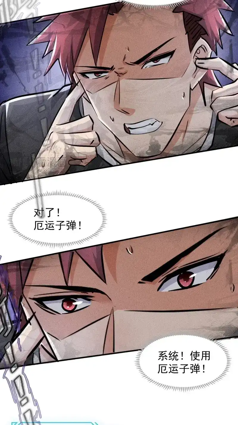 《我在末世有座黄金宫》第45话 43 进化 第22页